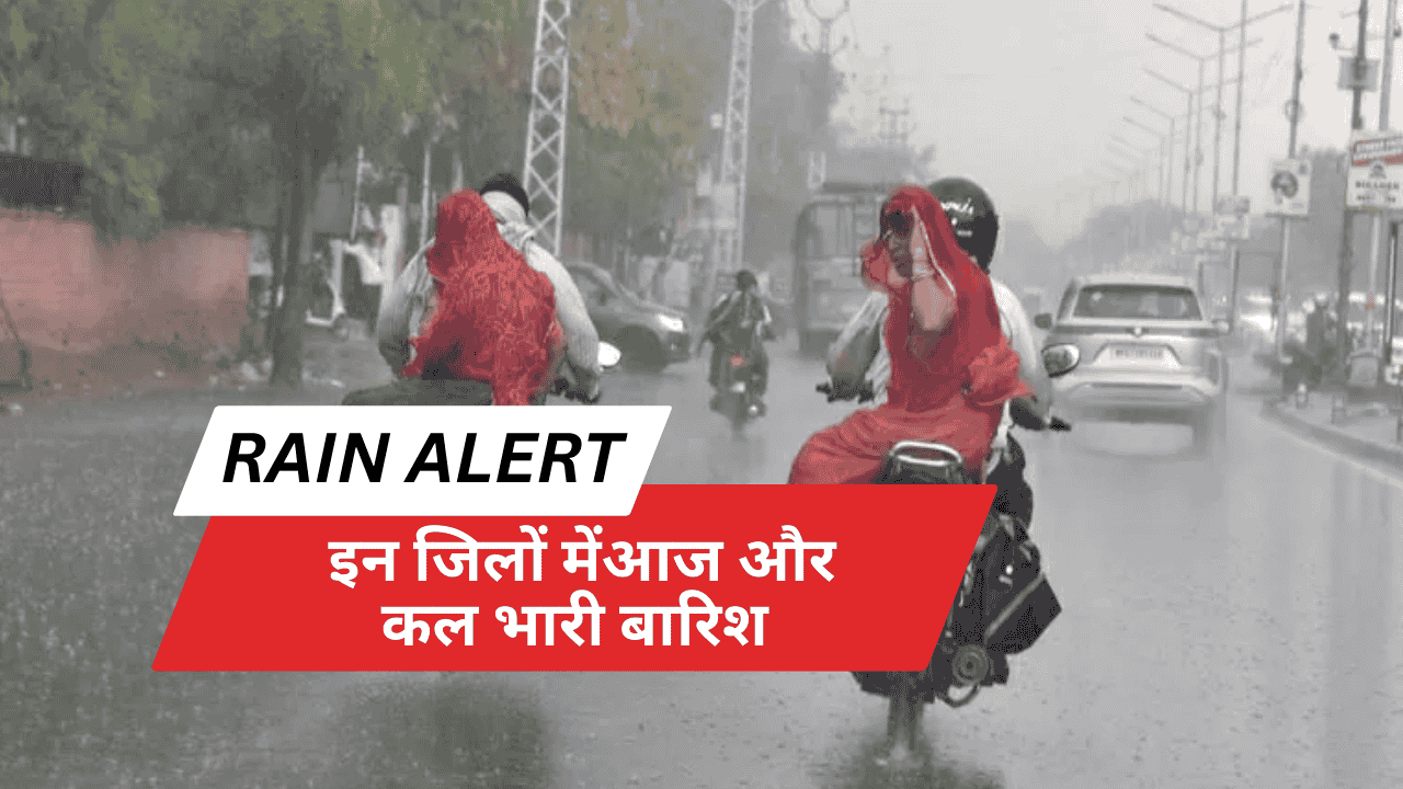 Haryana Weather Update