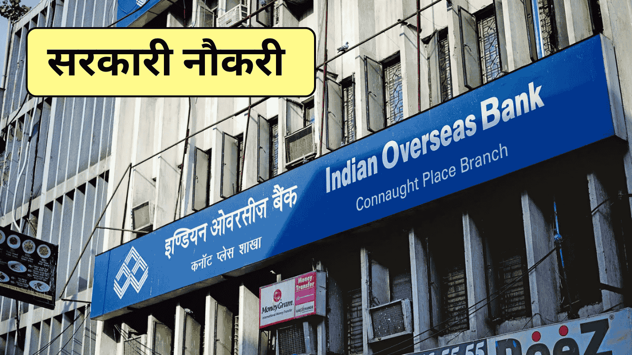 Indian Overseas Bank LBO Recruitment 2025